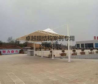 安康江北區公交?？空九_膜結構遮陽棚