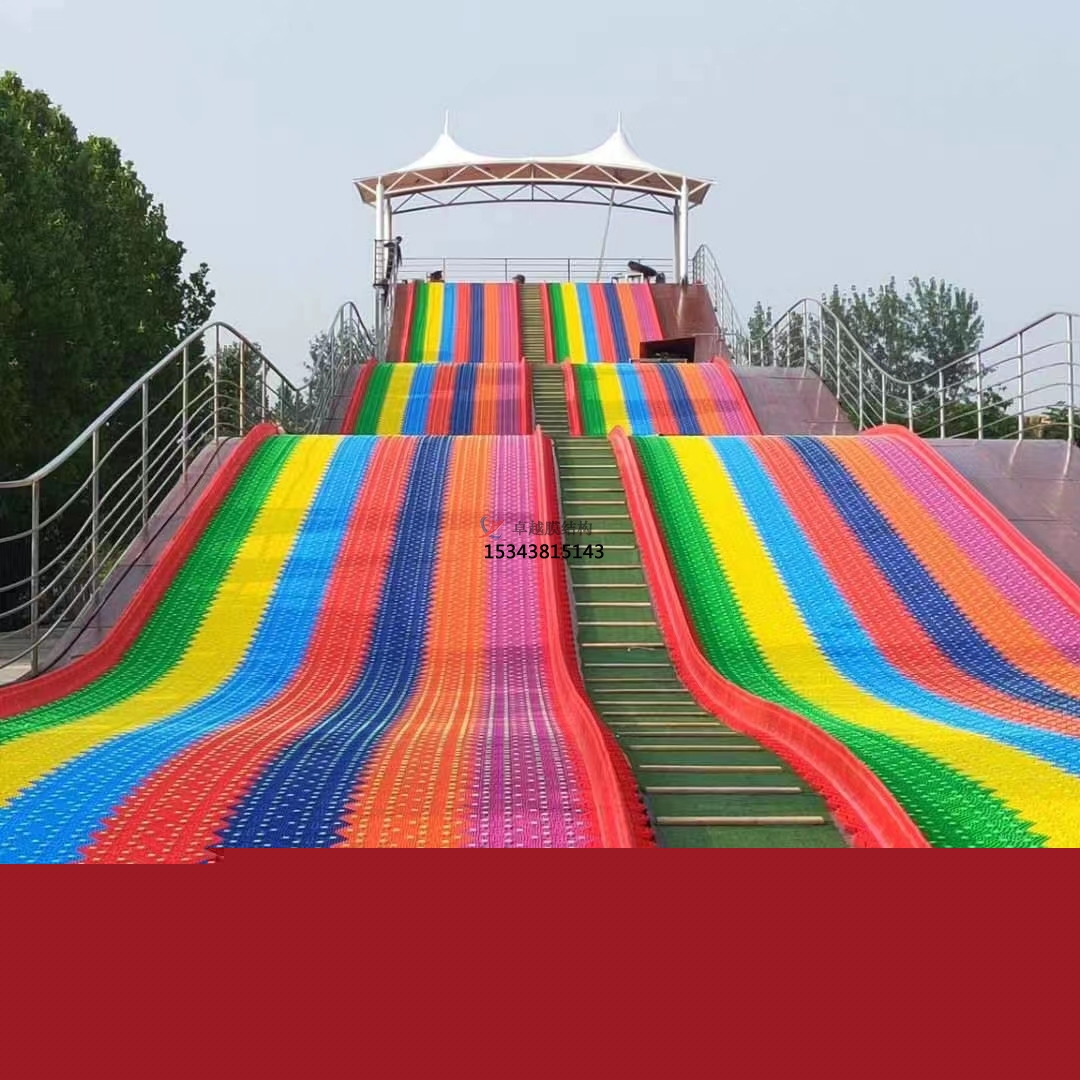 秦皇島景區極限旱滑游樂場彩色張拉膜銷售
